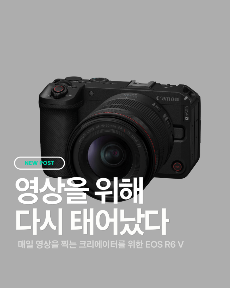 캐논 EOS R6 V 공개, 뷰파인더 빼고 냉각팬 넣은 이유