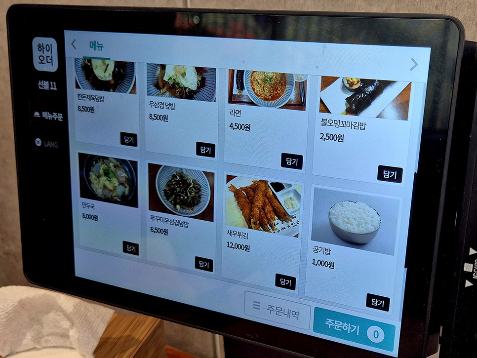 미식쭈꾸 사진 4