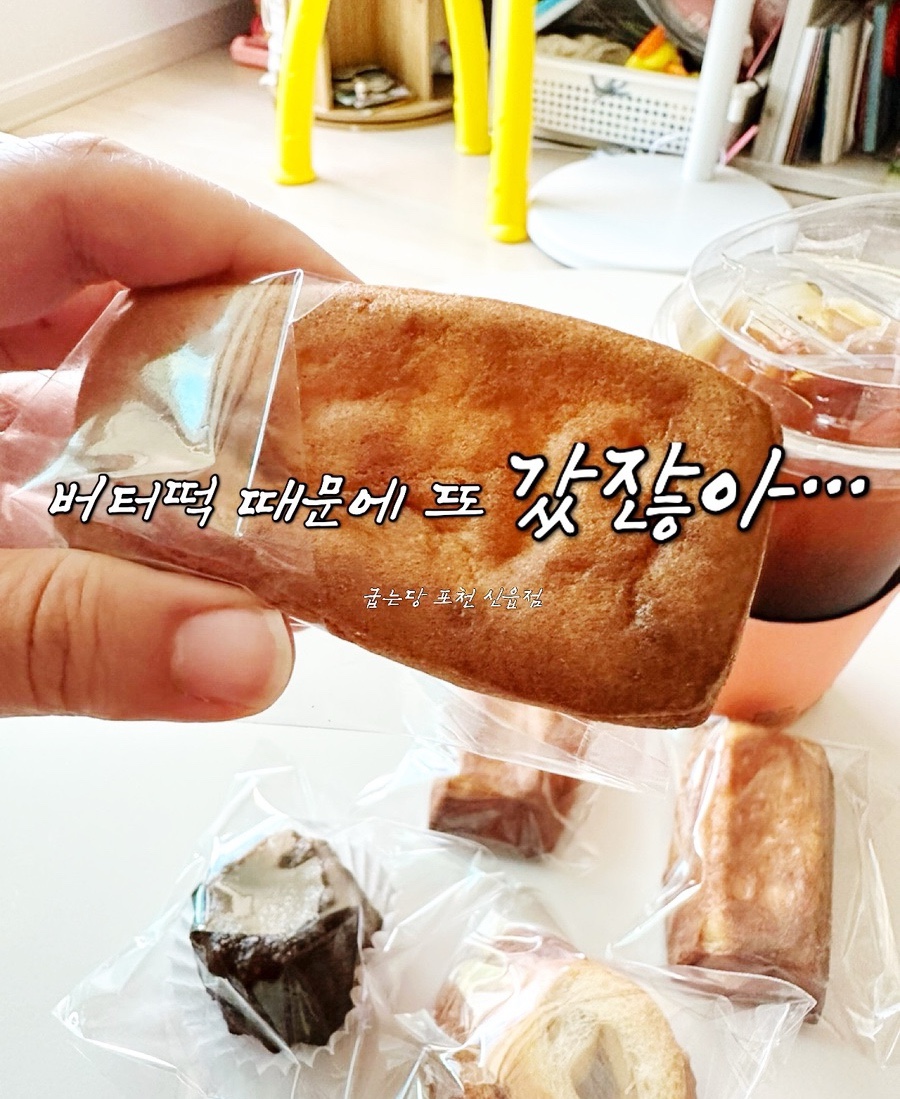 굽는당 사진 1