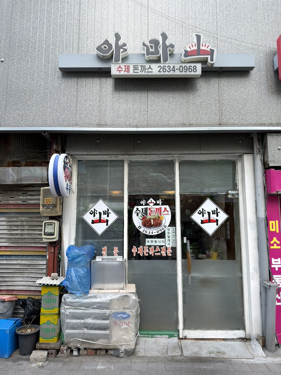 야마 사진 2