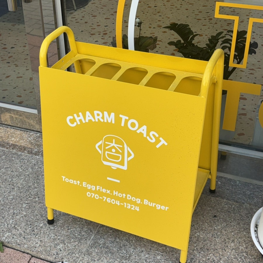 참토스트 화성비봉점 사진 4