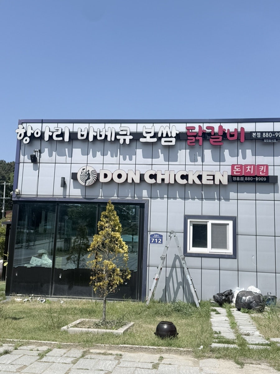 장경리항아리바베큐보쌈 사진 1