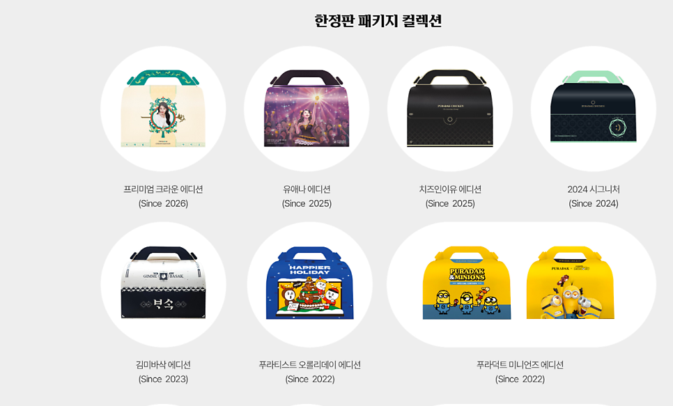 푸라닭치킨 부산가야점 사진 6