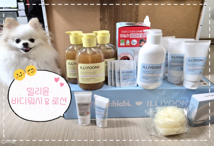  친구에게 추천받아 내 돈 내산으로 구매해 본 무향 고보습 로션 및 바디워시 일리윤 ( feat. 카카오톡 딜 )