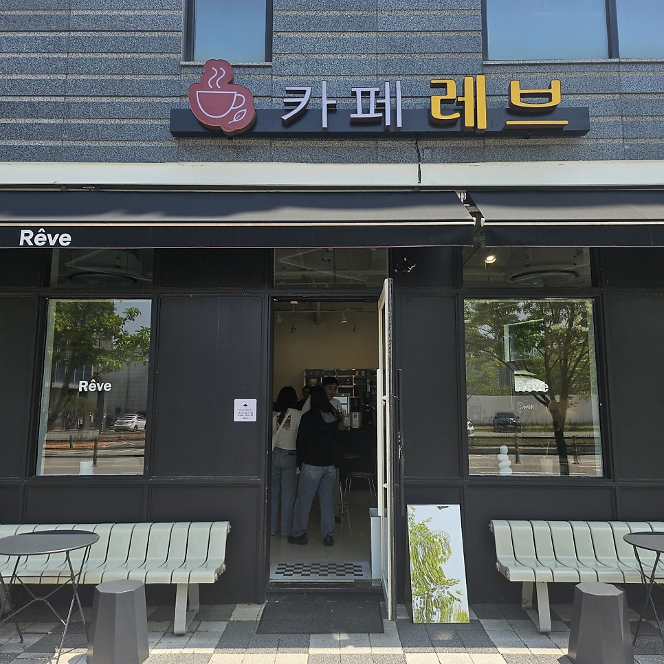 카페레브 사진 3