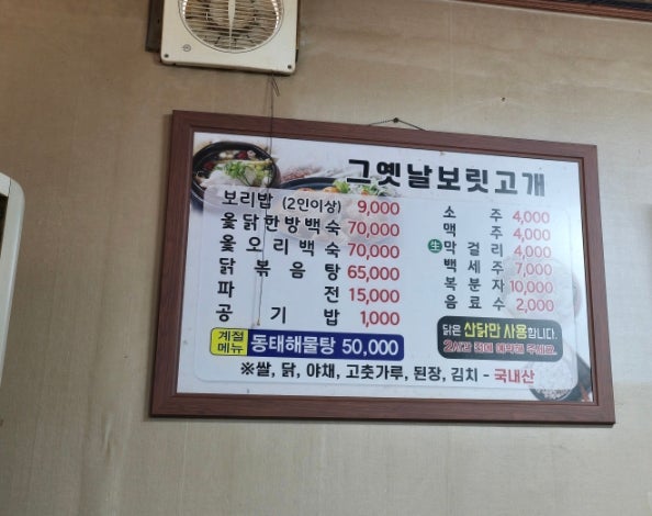 그옛날보릿고개 사진 4
