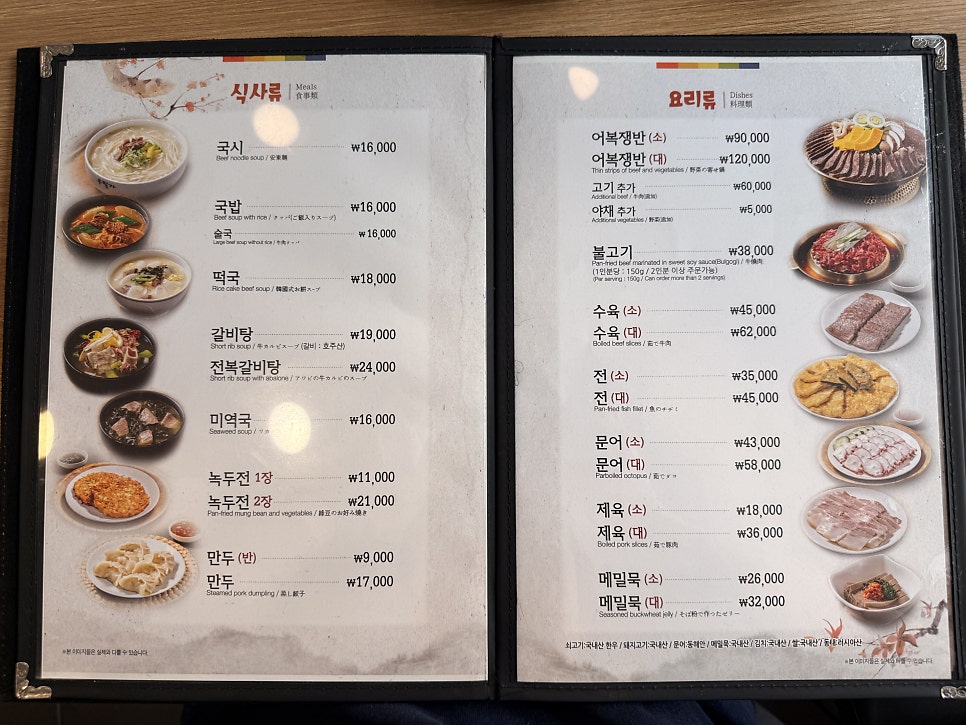 우밀가 서초점 사진 6