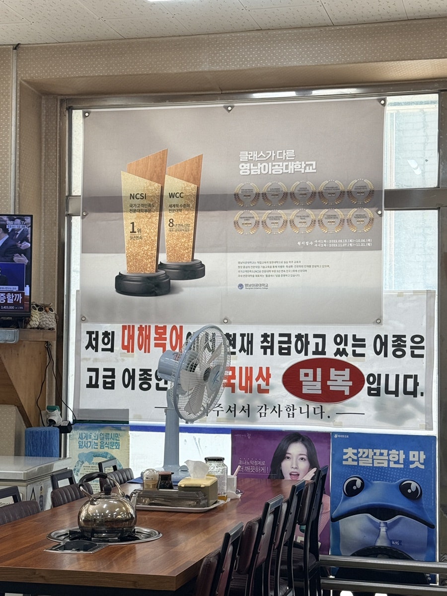 Daehaebokeo photo 5