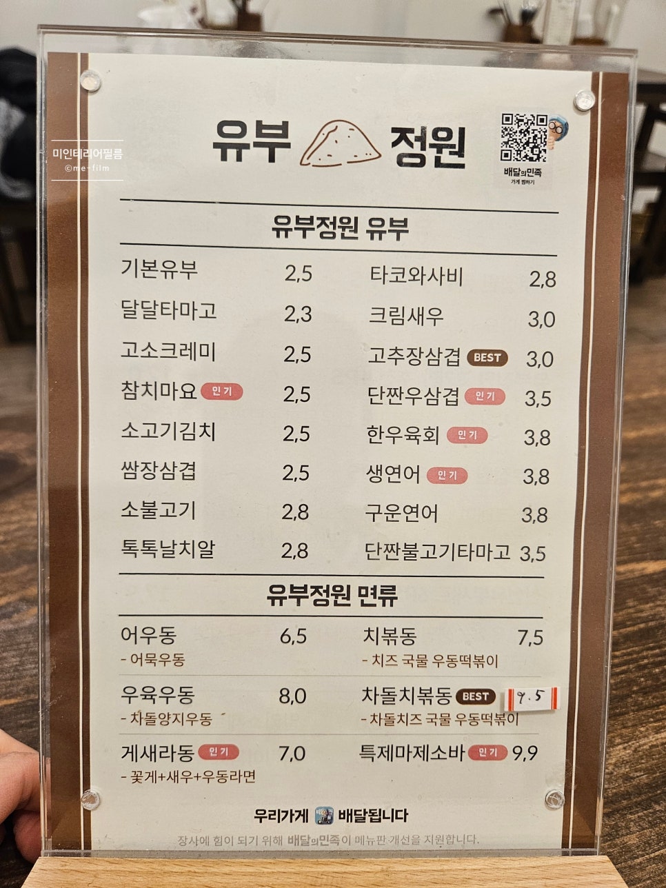 유부정원 사진 3