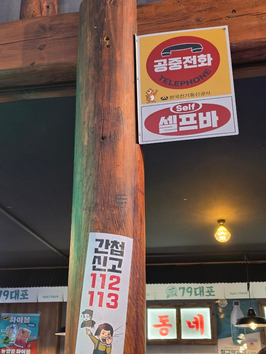79대포 시흥정왕점 사진 3