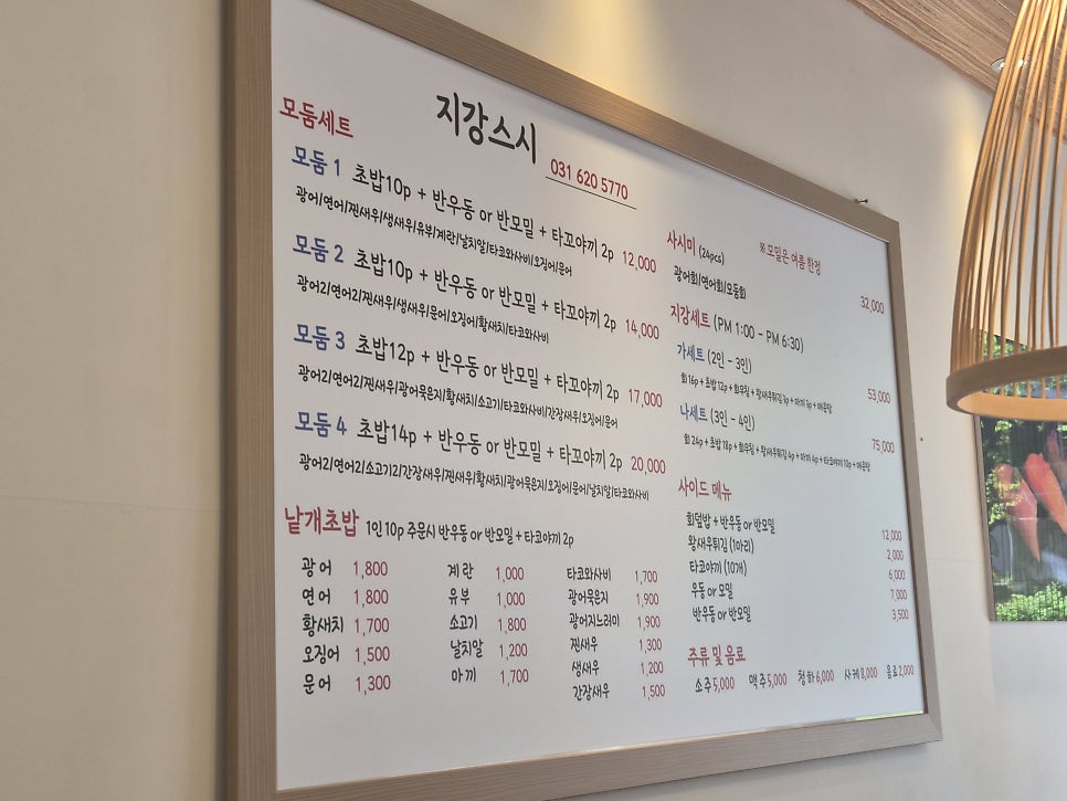 지강스시 사진 1