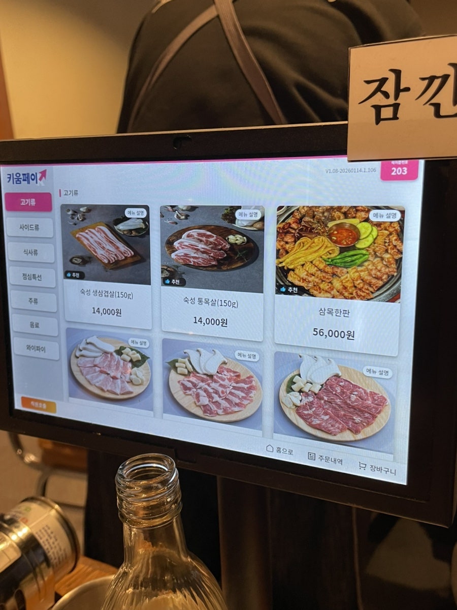 고기굽는남자 연산점 사진 1