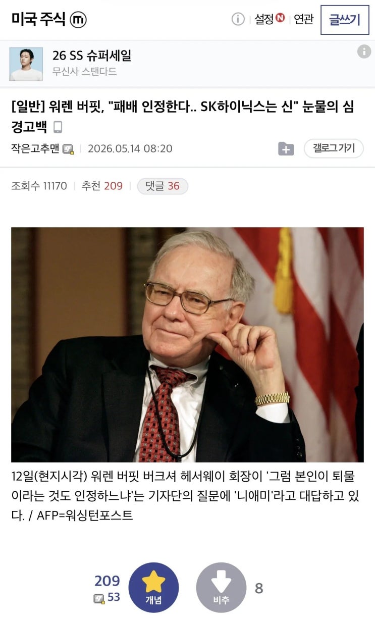  미국 주식 갤러리 근황.jpg