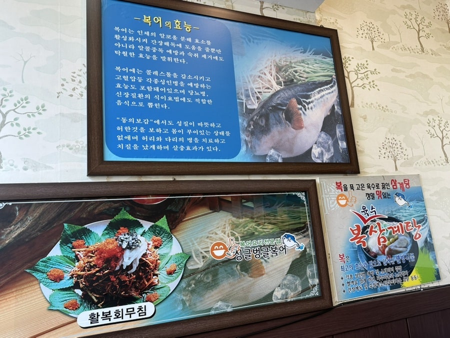 싱글벙글복어 서평택점 사진 4