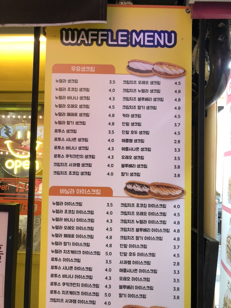 와플스 사진 3