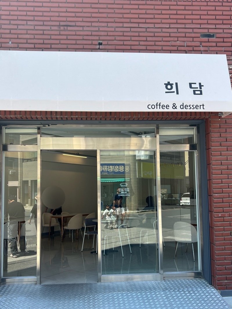 희담 사진 1