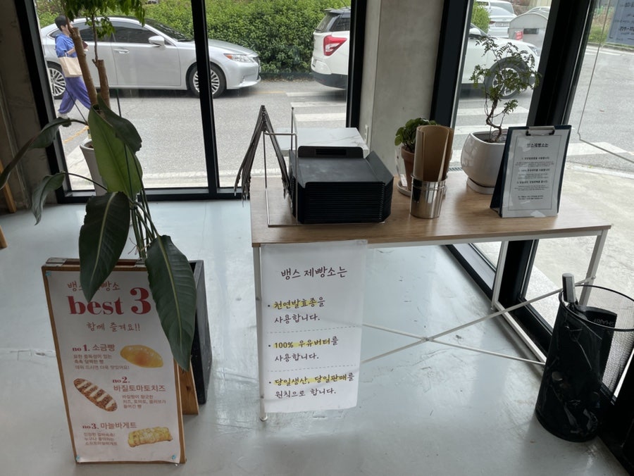 뱅스제빵소 사진 2