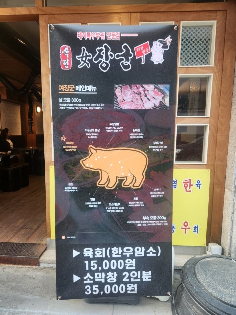 Yeojanggun Gokbanjeongjeom photo 3