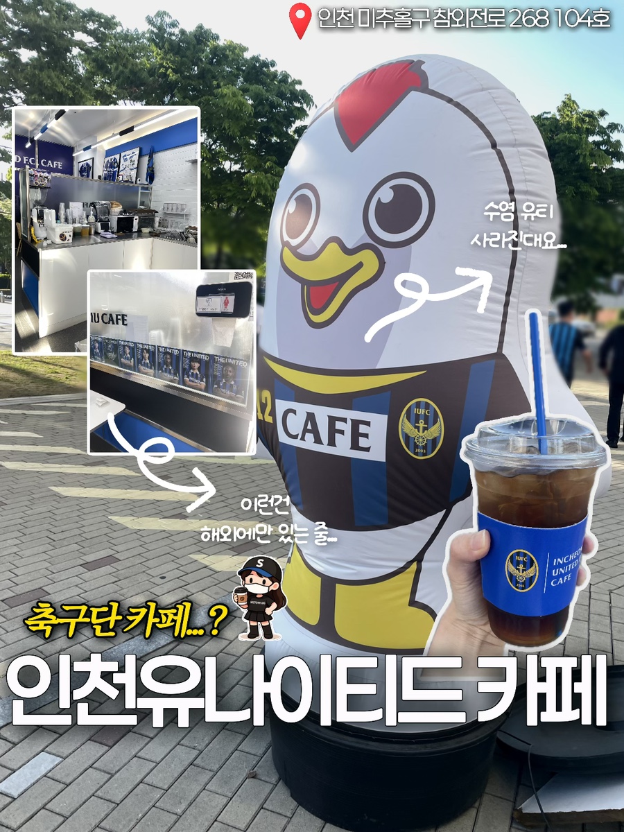 인유카페 사진 1