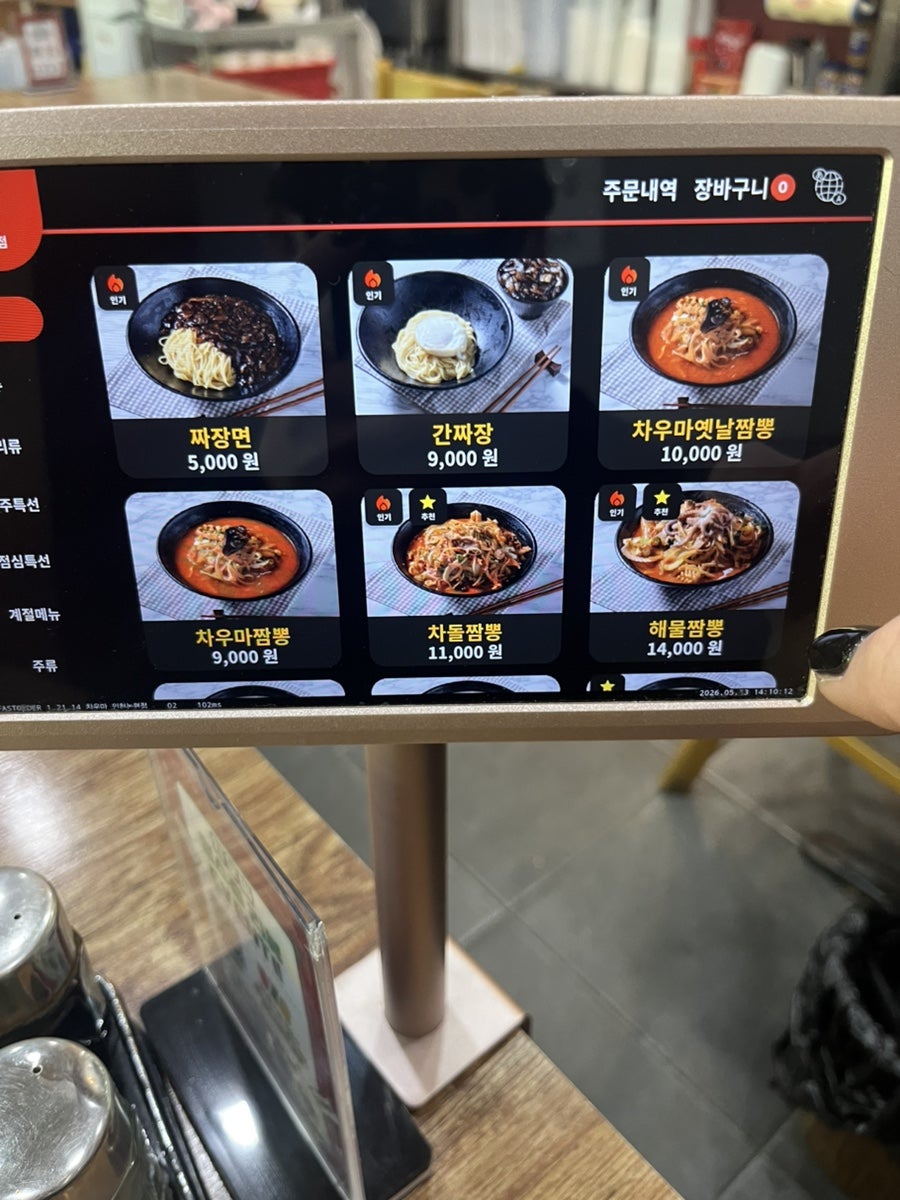 차우마 인천논현점 사진 5