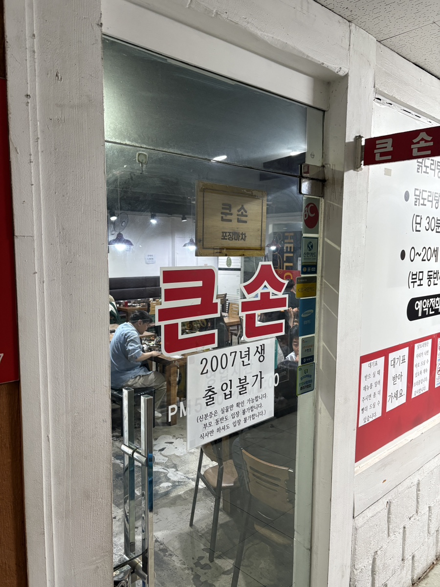 큰손 범계점 사진 2