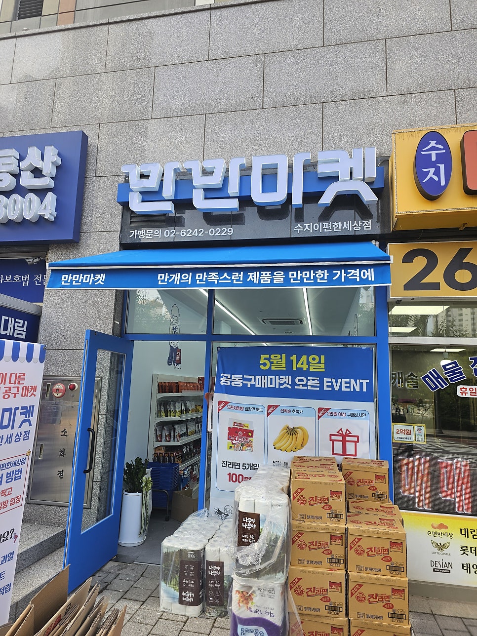 만만 사진 1