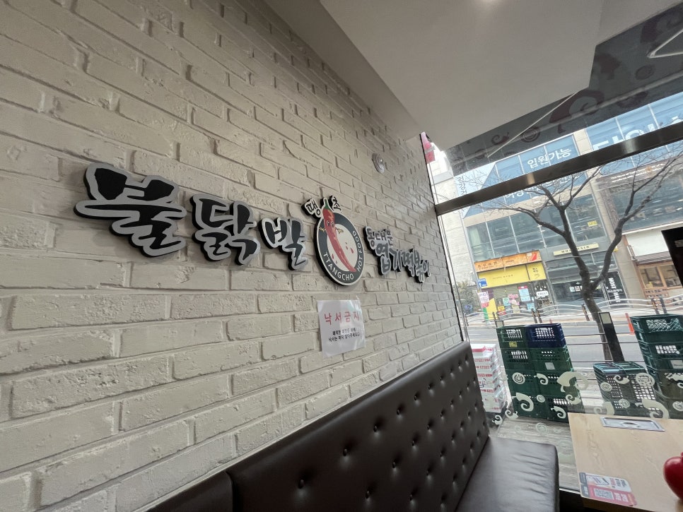 동대문엽기떡볶이 인천논현점 사진 2