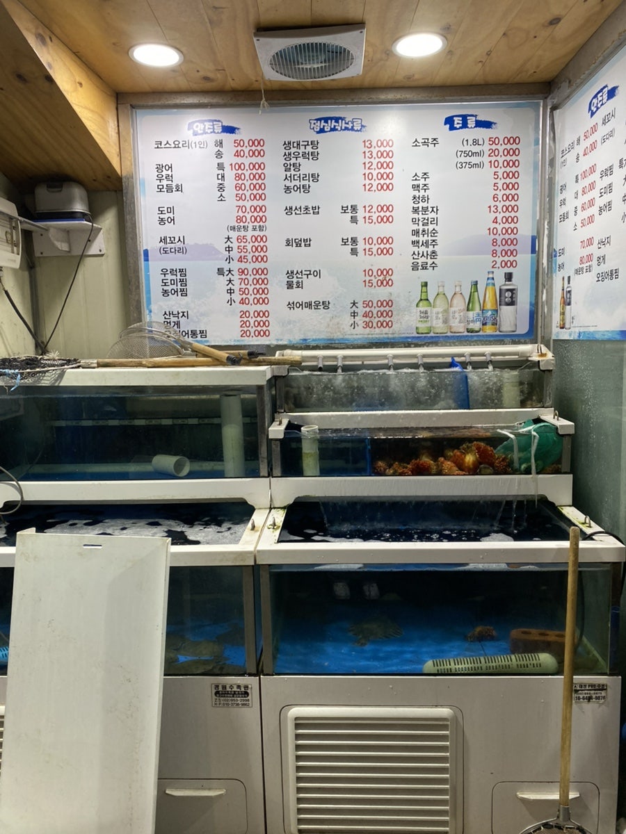 해송세꼬시회센타 사진 3