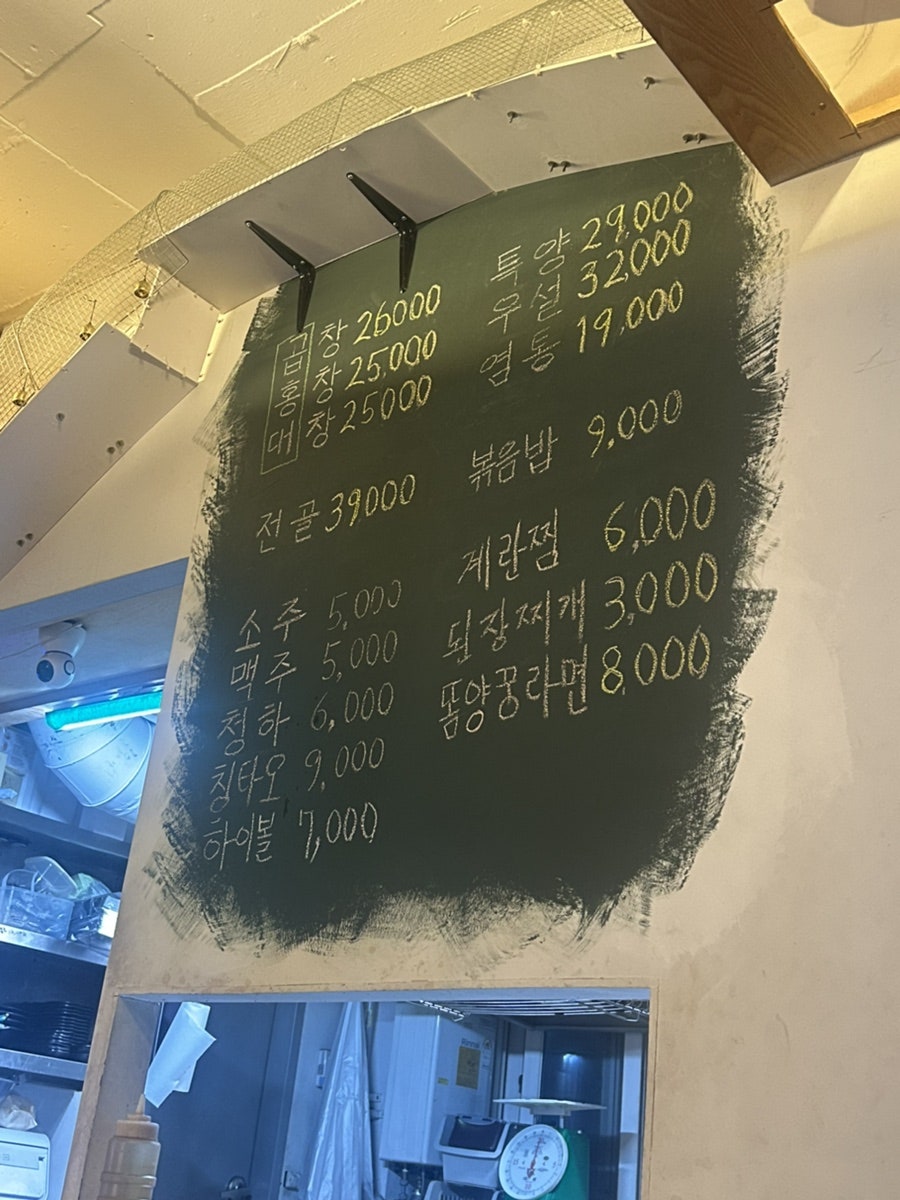 방배소곱창 사진 4