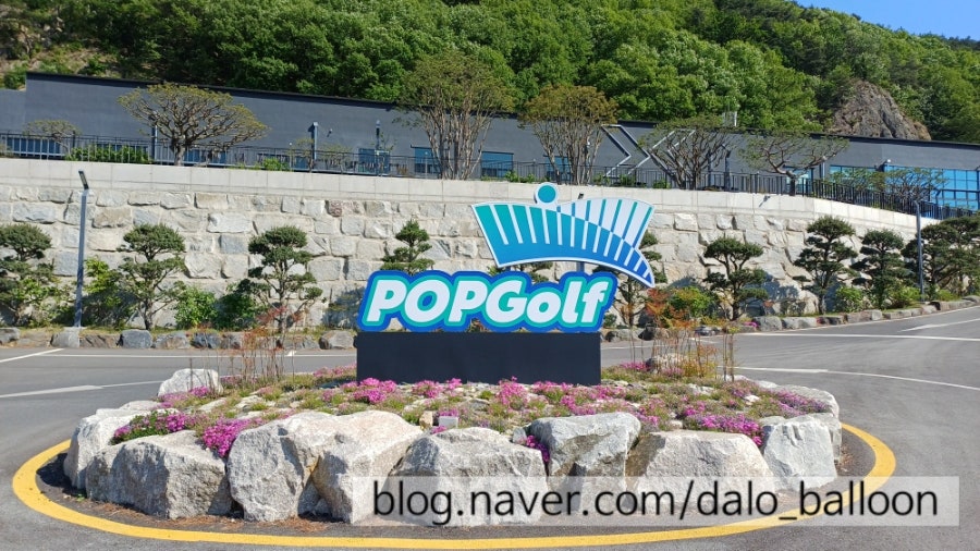 팝골프 비스트로 사진 3
