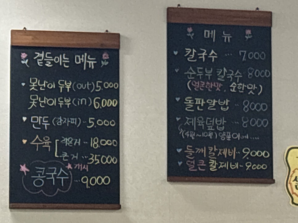 국사리수제칼국수 사진 5