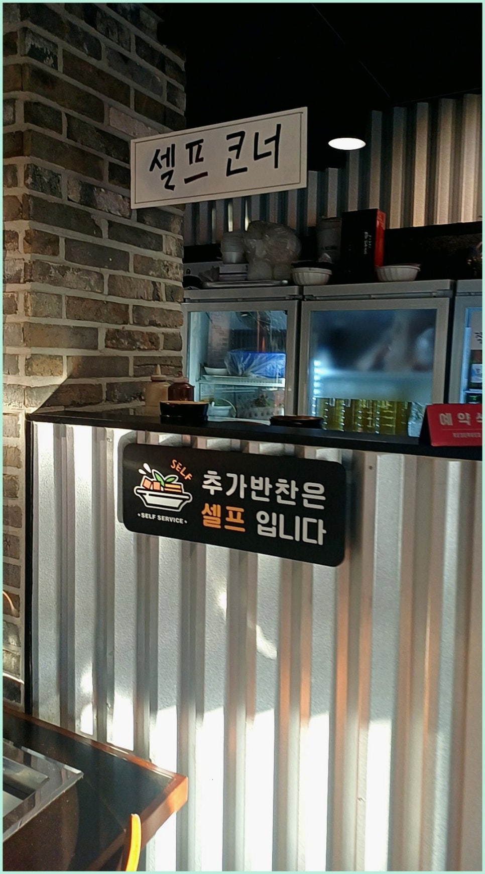 청담장어 사진 3
