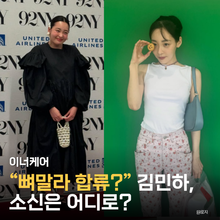  "뼈말라 합류?" 김민하, 9kg 덜어내니 분위기 완전 딴사람. 반전 근황 화제