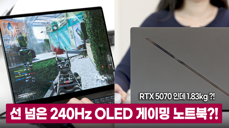 ASUS ROG 제피러스 G16, 240Hz OLED 화질에 1.83kg?! 선 넘은 게이밍 노트북