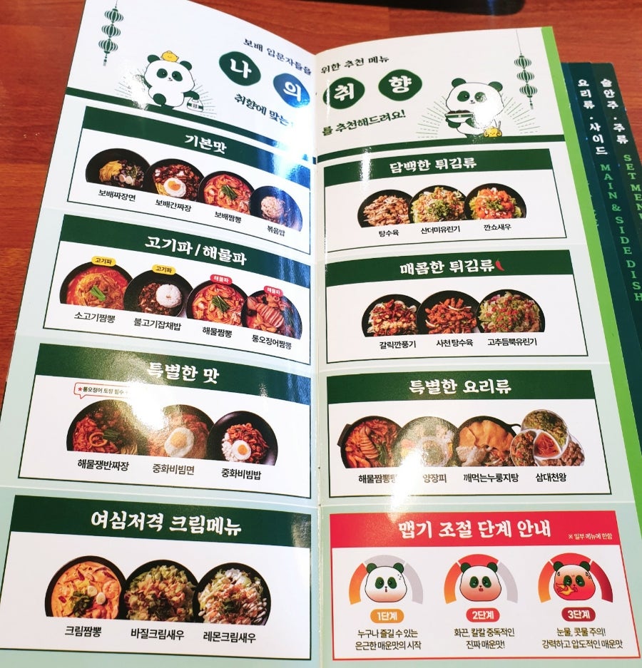 보배반점 화정점 사진 5