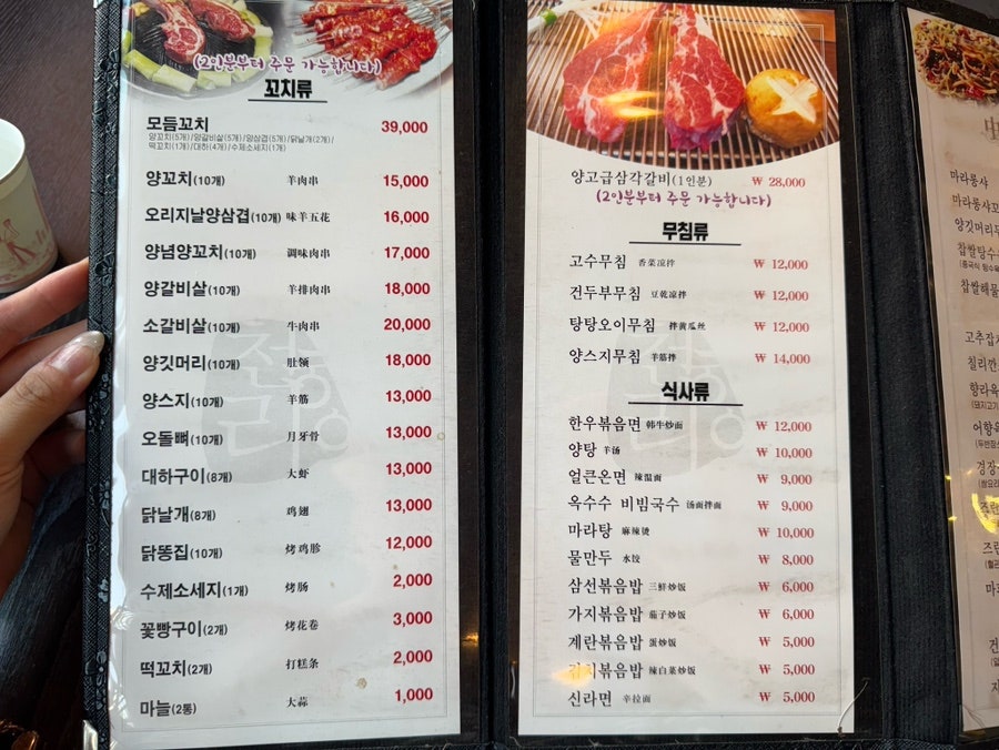 천리향양꼬치구이 동암점 사진 6