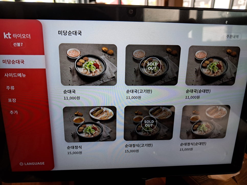 미당참순대 사진 5