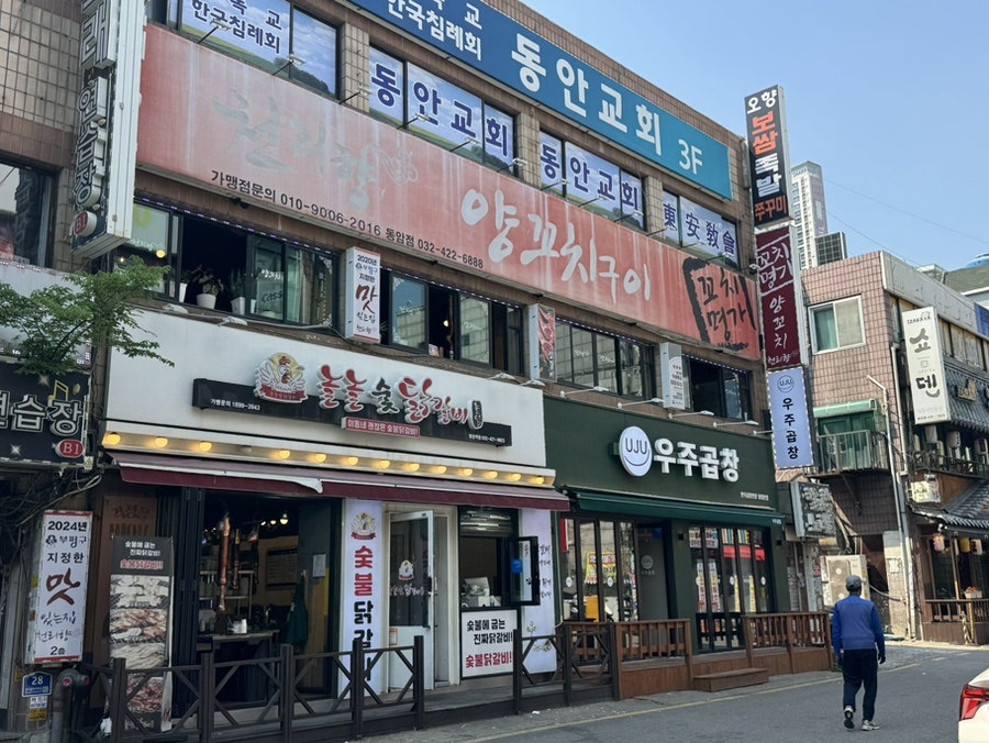 천리향양꼬치구이 동암점 사진 1