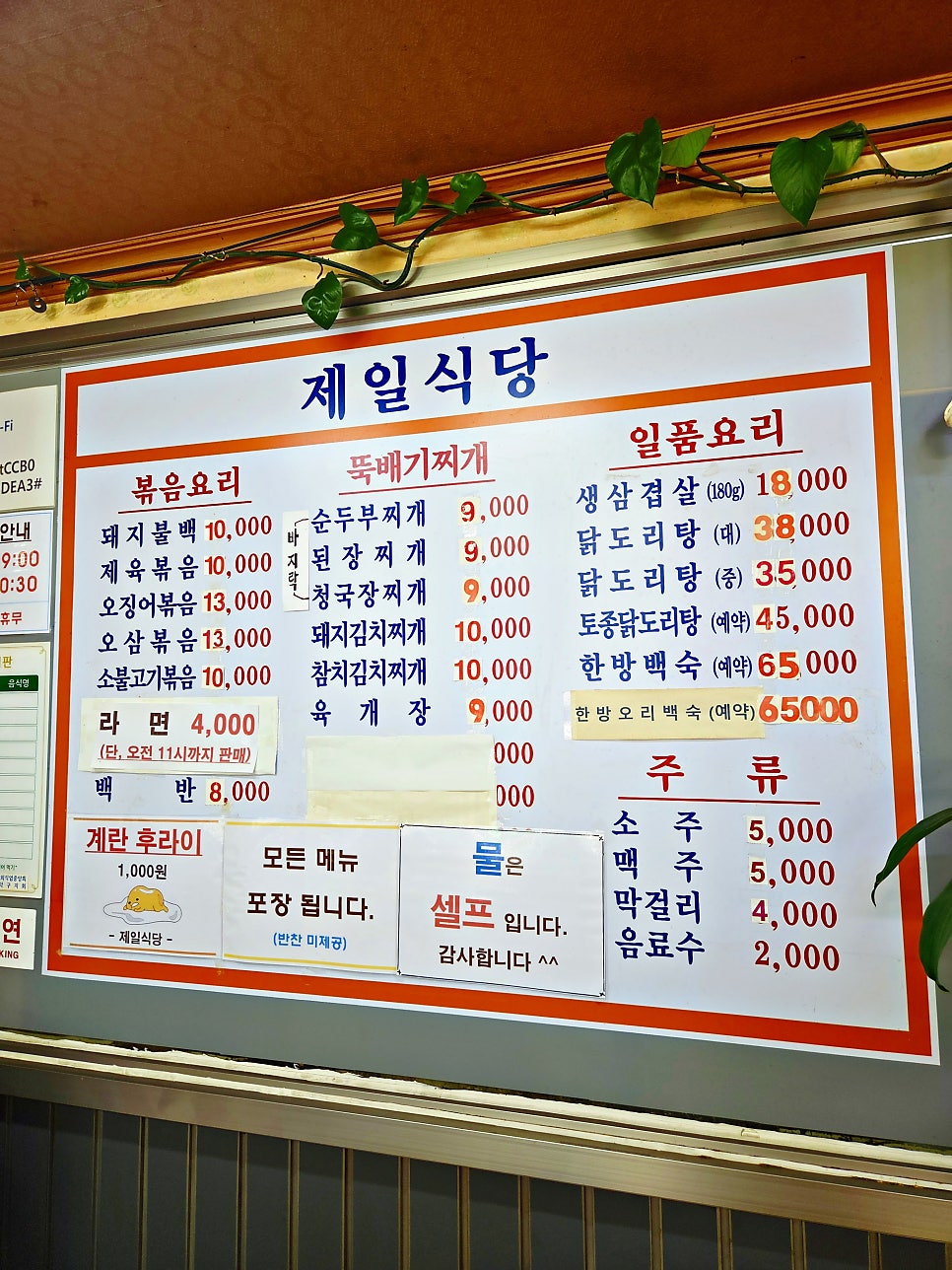 제일식당 사진 2