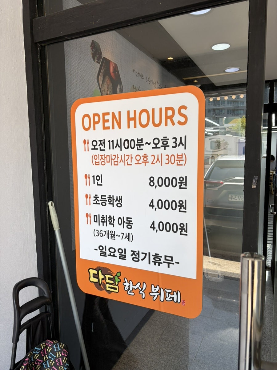 다담한식뷔페 사진 3