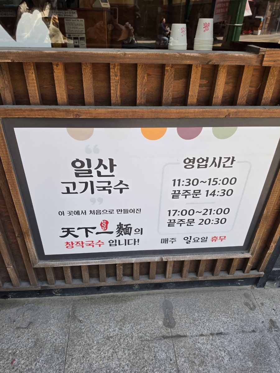 한창희천하일면 인천논현점 사진 2