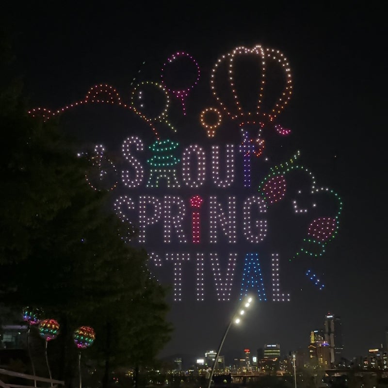 2026 서울 드론쇼 일정 가기 전 필독! 뚝섬 주차 입장 명당 소소꿀팁