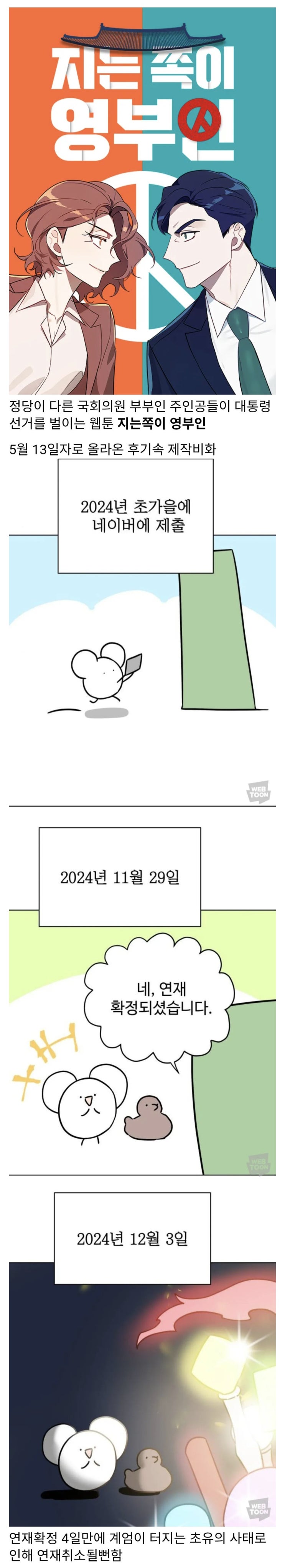  최근 완결된 네이버웹툰의 제작비화.manhwa