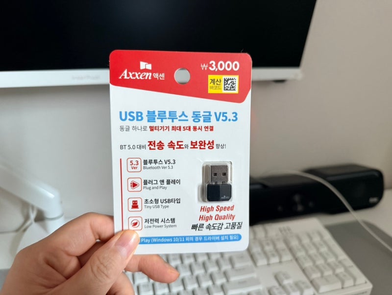 다이소 엑센 USB 블루투스 동글