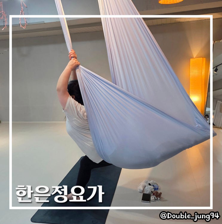  부산대연동요가  따라하기 쉬운 섬세한 수업 한은정요가