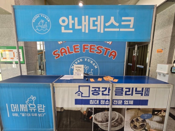 포천 메쎄 유람  베이비페어 첫날 방문 후기 2026.5.14~17