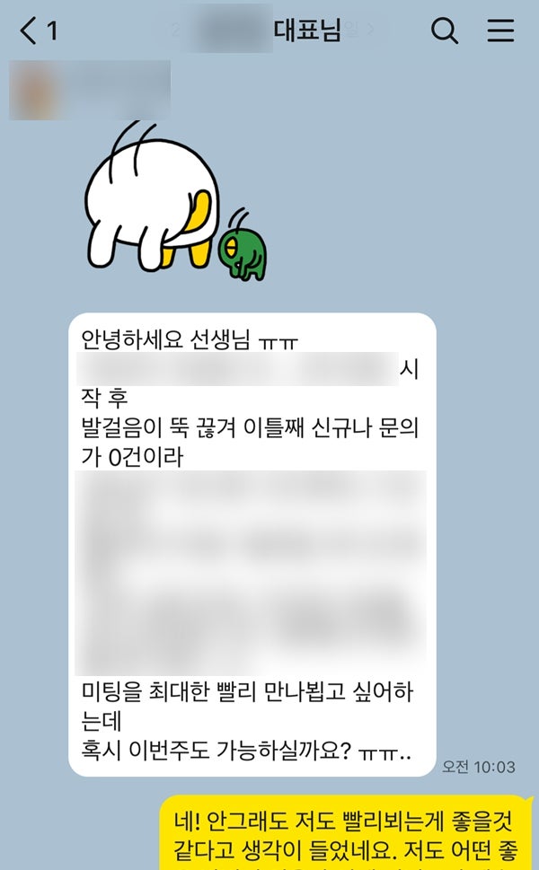  [필독] 브랜드 블로그 대행과정, '아무나' 계약하지 않습니다.