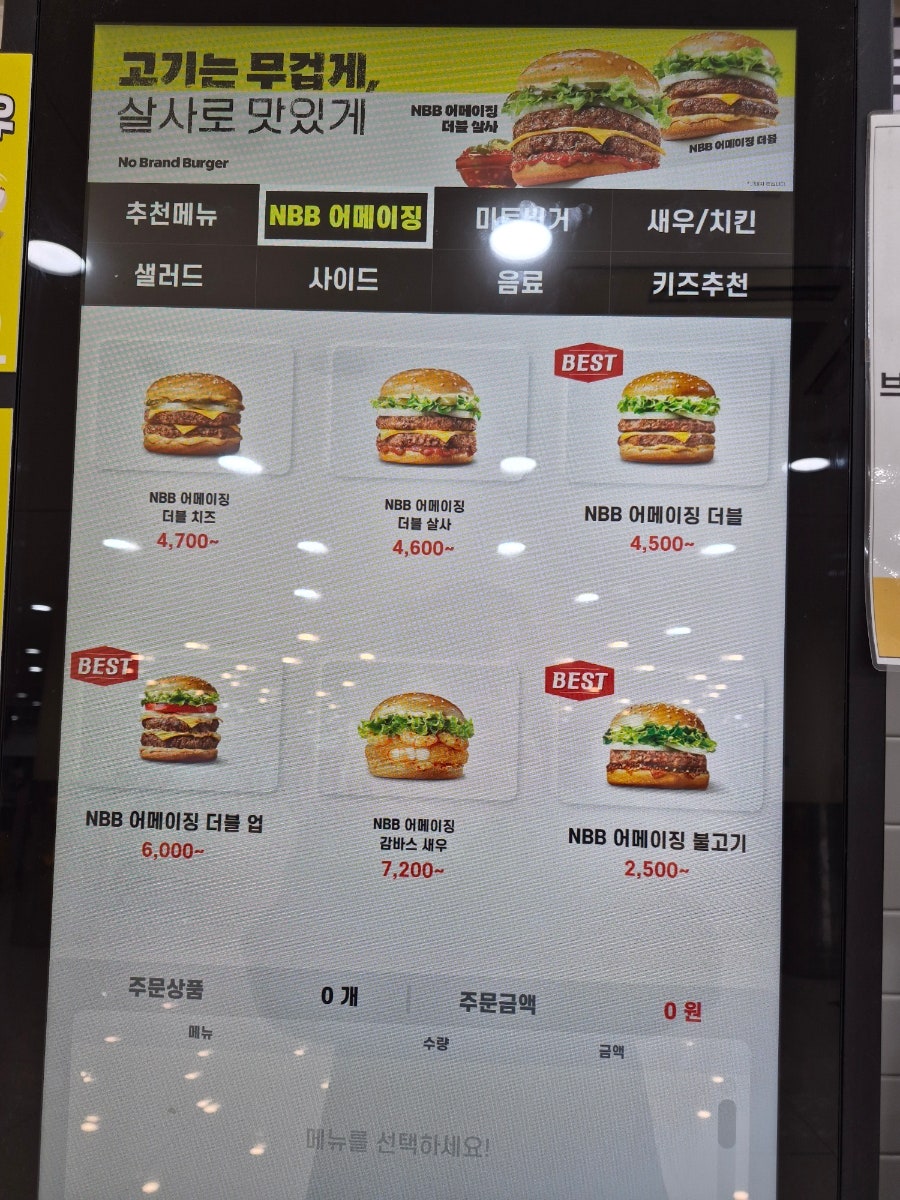 노브랜드버거 동국대점 사진 4