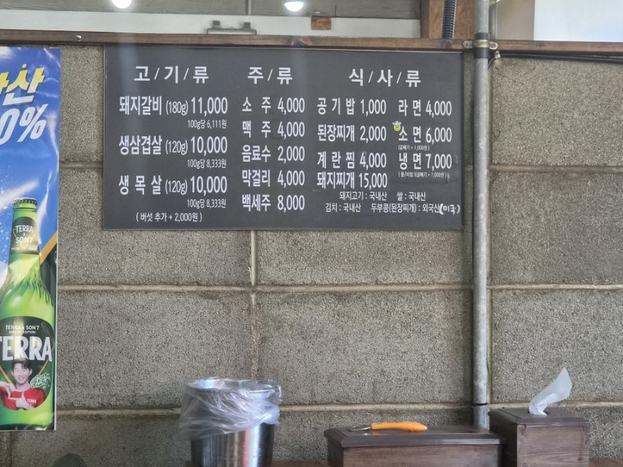 싸가지없는갈비 사진 4