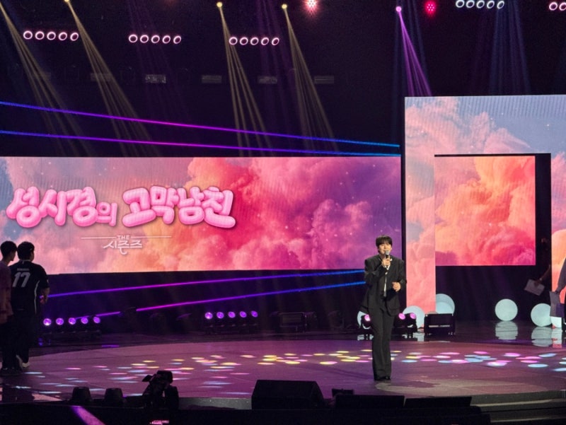 [방청 꿀팁]더시즌즈 성시경의 고막남친 후기 (+방청신청 방법,KBS신관 위치 가는법)